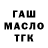 Дистиллят ТГК THC oil Miss Garden
