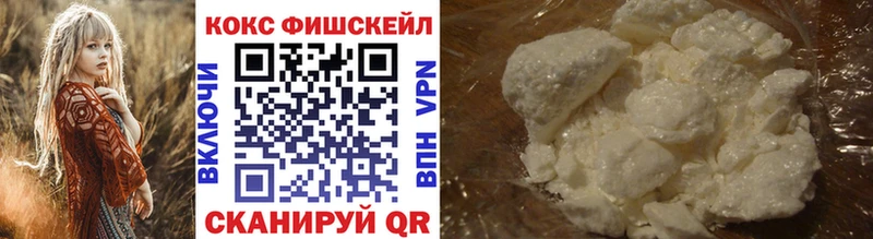 Купить  Павловская  Кокаин FishScale 