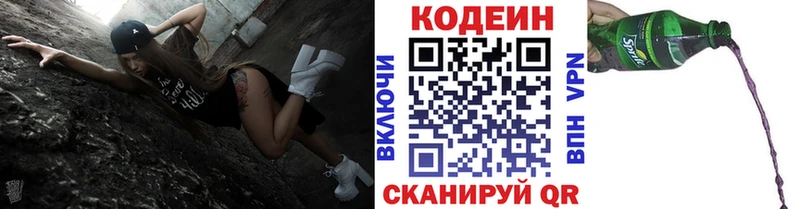 Купить закладки  Павловская  Codein Purple Drank 