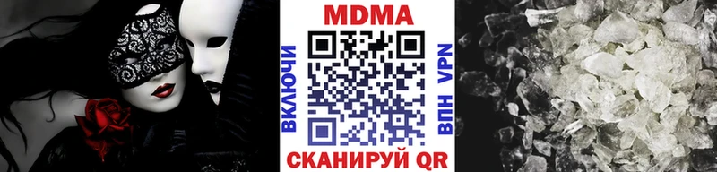 Купить закладки  Павловская  MDMA молли 
